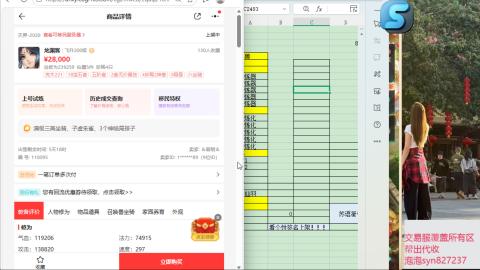 交易服覆盖所有区  收物资