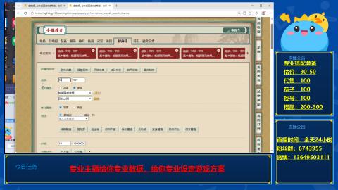 找号估价搭配
