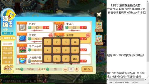 接熔练-估价找号-金银-托管剑会练宠月饼