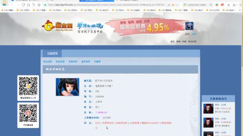 新倩女幽魂端游天尊真武坛春季赛冠军争夺战