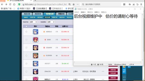 欢迎来到我的直播间