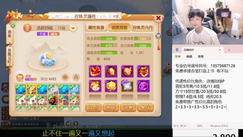 专业估号调号找号