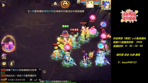 接 剑会 托管 九转 蜃境