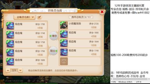 接熔练-找号-金银-练宠粽子月饼
