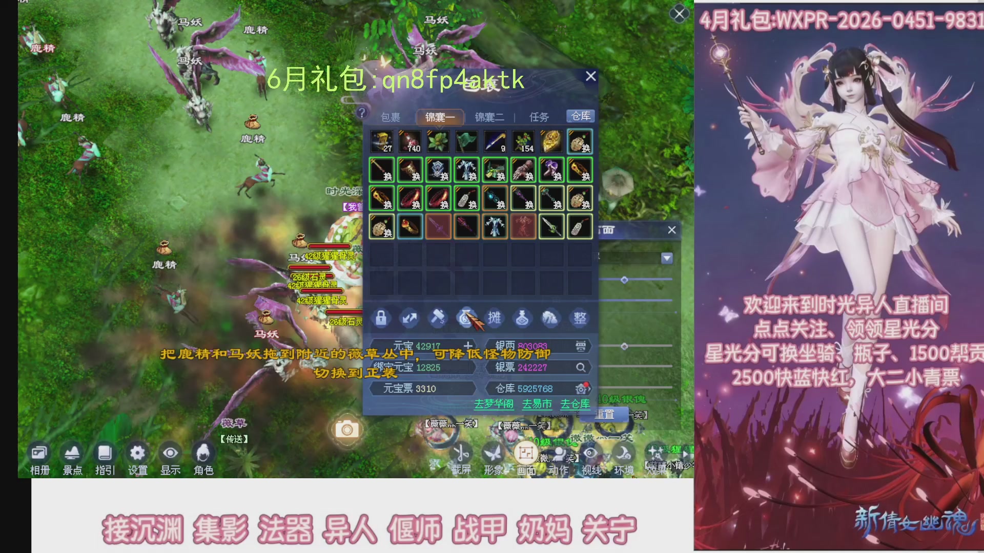 陌上花开打宝冲级