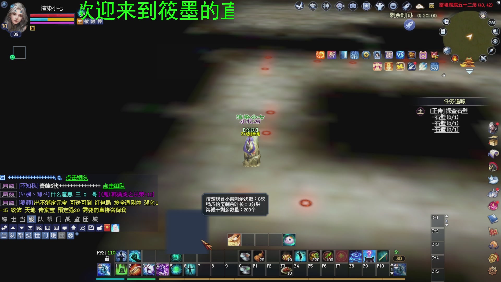 新倩女幽魂萌新探索中