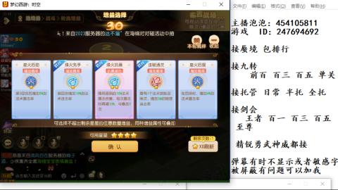 接九转蜃境剑会托管~