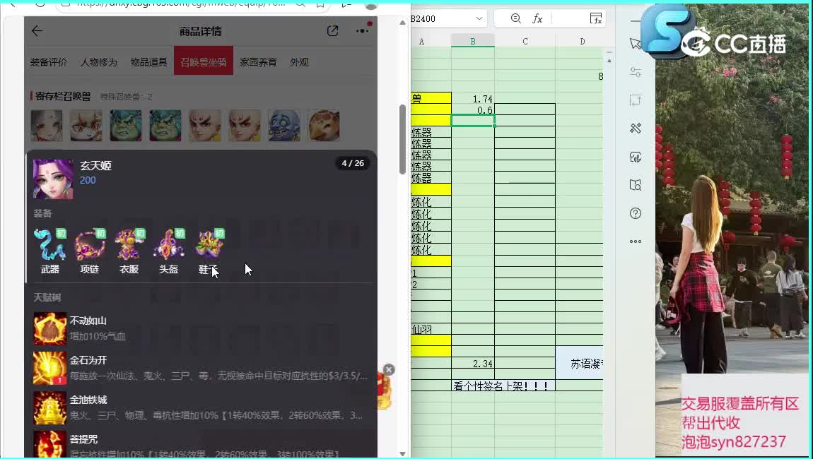 君临天下男鬼