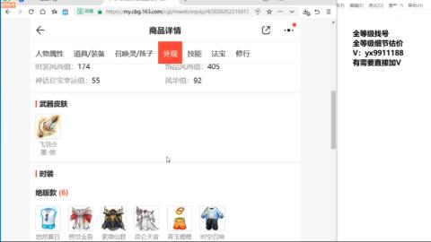 全等级帮找号细节估价