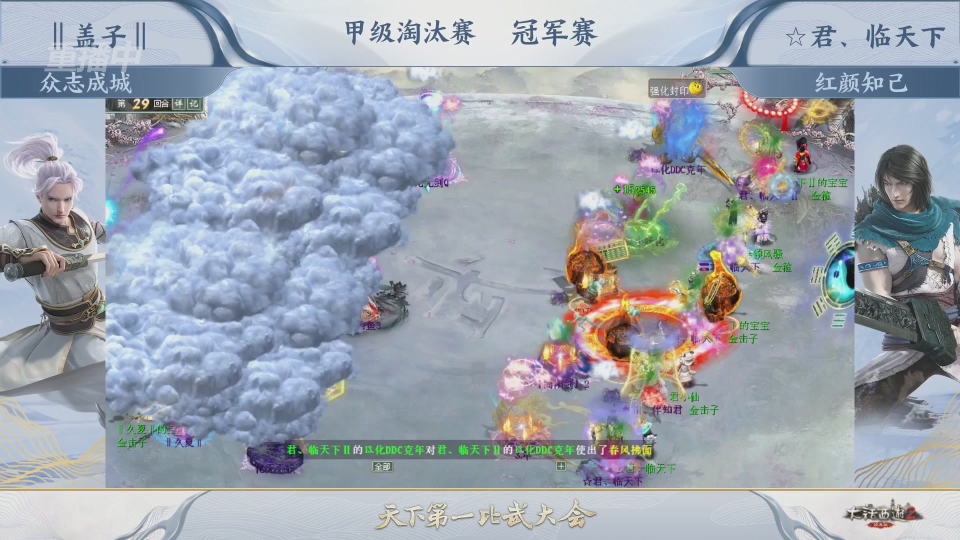 【重播】《大话西游2经典版》第153届天下第一比武大会