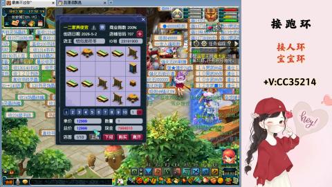 接跑环 人环 宝宝环 跑玉