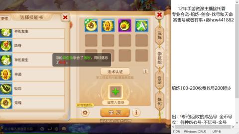 接熔练-估价找号-金银-托管剑会练宠月饼