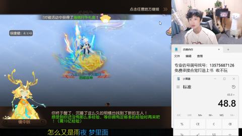 专业估号调号找号
