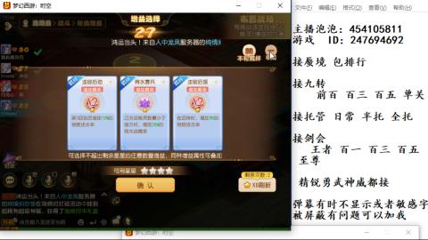 接九转蜃境剑会托管~