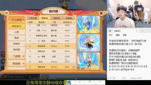 专业估号调号找号