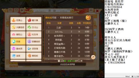 轻享服蜃境九转剑会天命岱庙