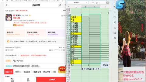 交易服覆盖所有区  收物资