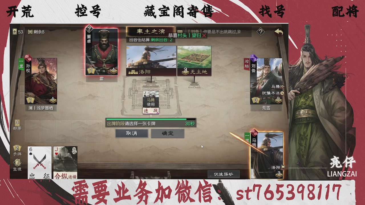 全网最低价，接开荒，夜控，找号，寄售