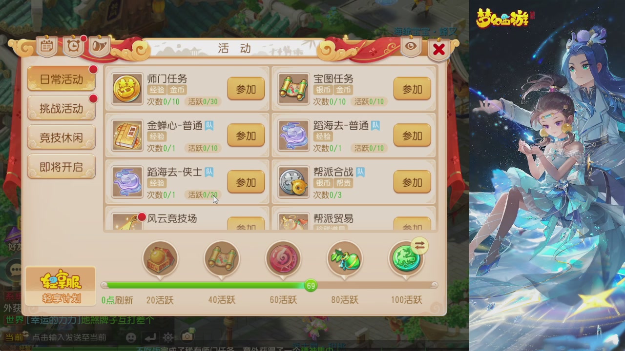 轻享服日常新手主播
