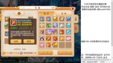 接熔练-估价找号-金银-托管剑会练宠月饼
