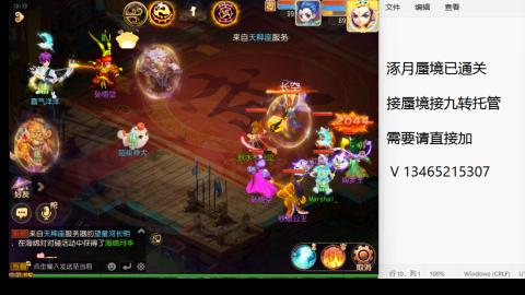 接九转蜃境托管~