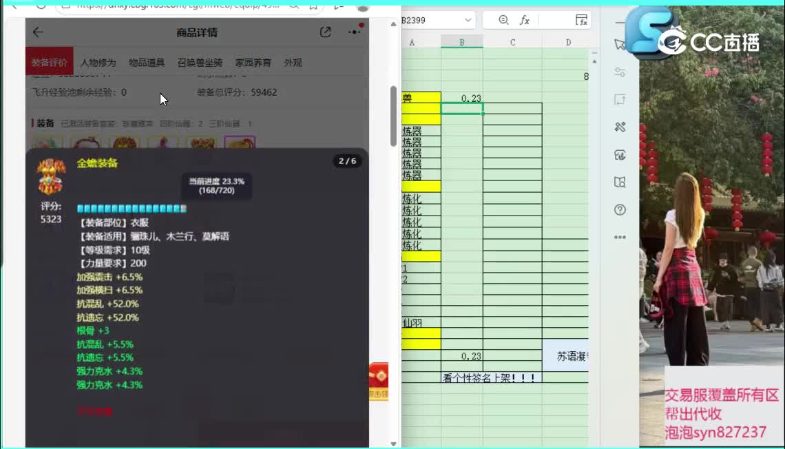 鎏金十年女龙
