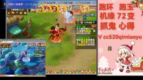 全服接 跑环 跑玉 机缘 72变 抓鬼