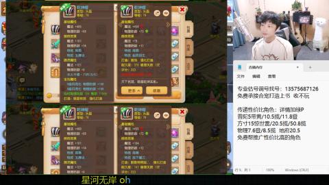 专业估号调号找号
