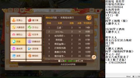 轻享服蜃境九转剑会天命岱庙