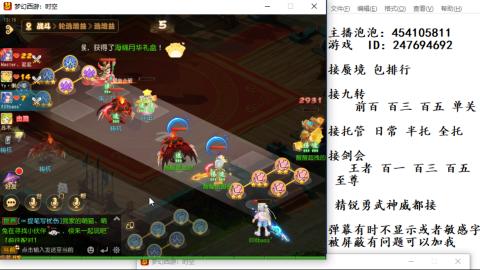 接九转蜃境剑会托管~