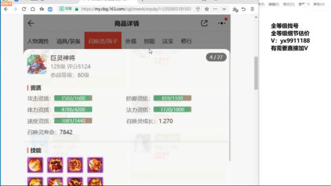 全等级帮找号细节估价