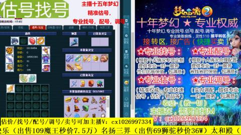 免费估号/专业找号.配号.调号.广告融练