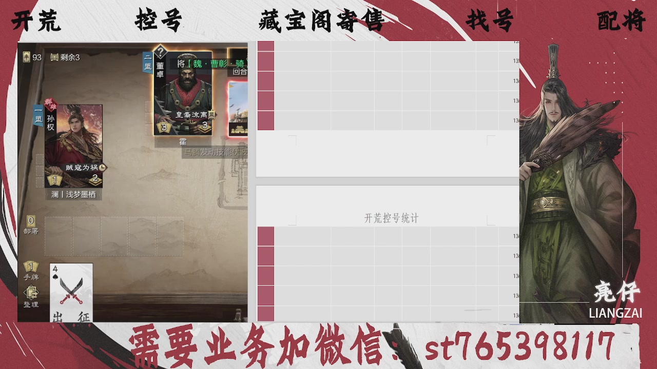 全网最低价，接开荒，夜控，找号，寄售