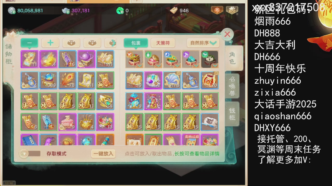 接托管.200.周末任务等.就差你.