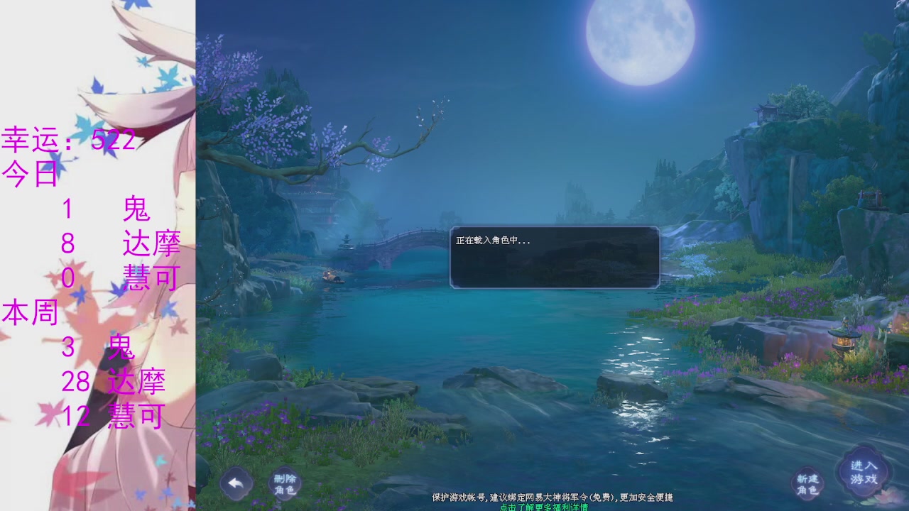 苍山寒月日常直播