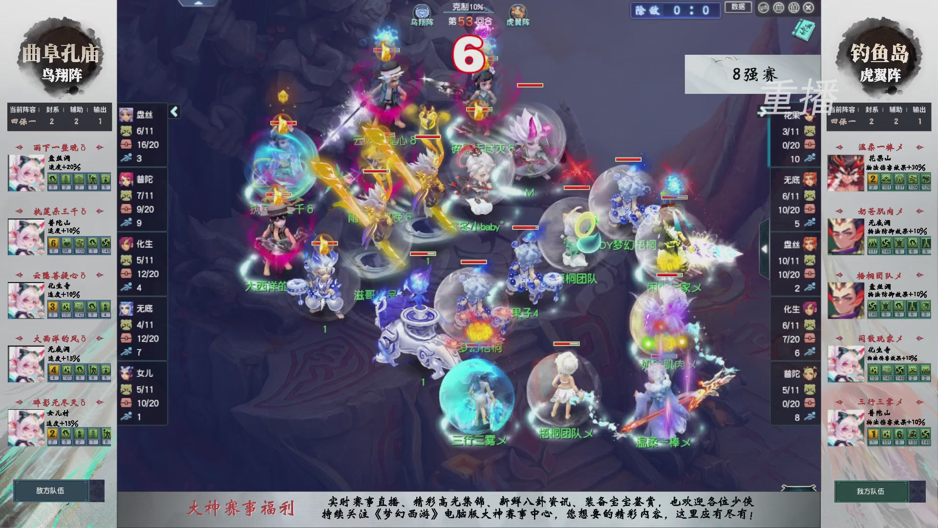 【重播】第238届武神坛-淘汰赛