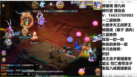接蜃境接托管