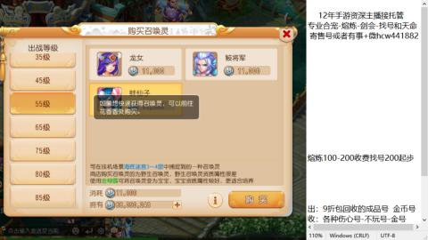 接熔练-估价找号-金银-托管剑会练宠月饼