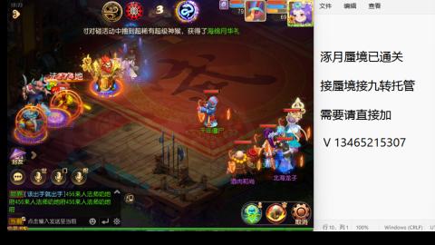 接九转蜃境托管~