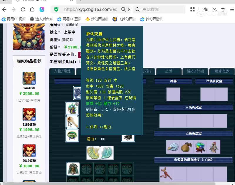 43狮驼129星海湾