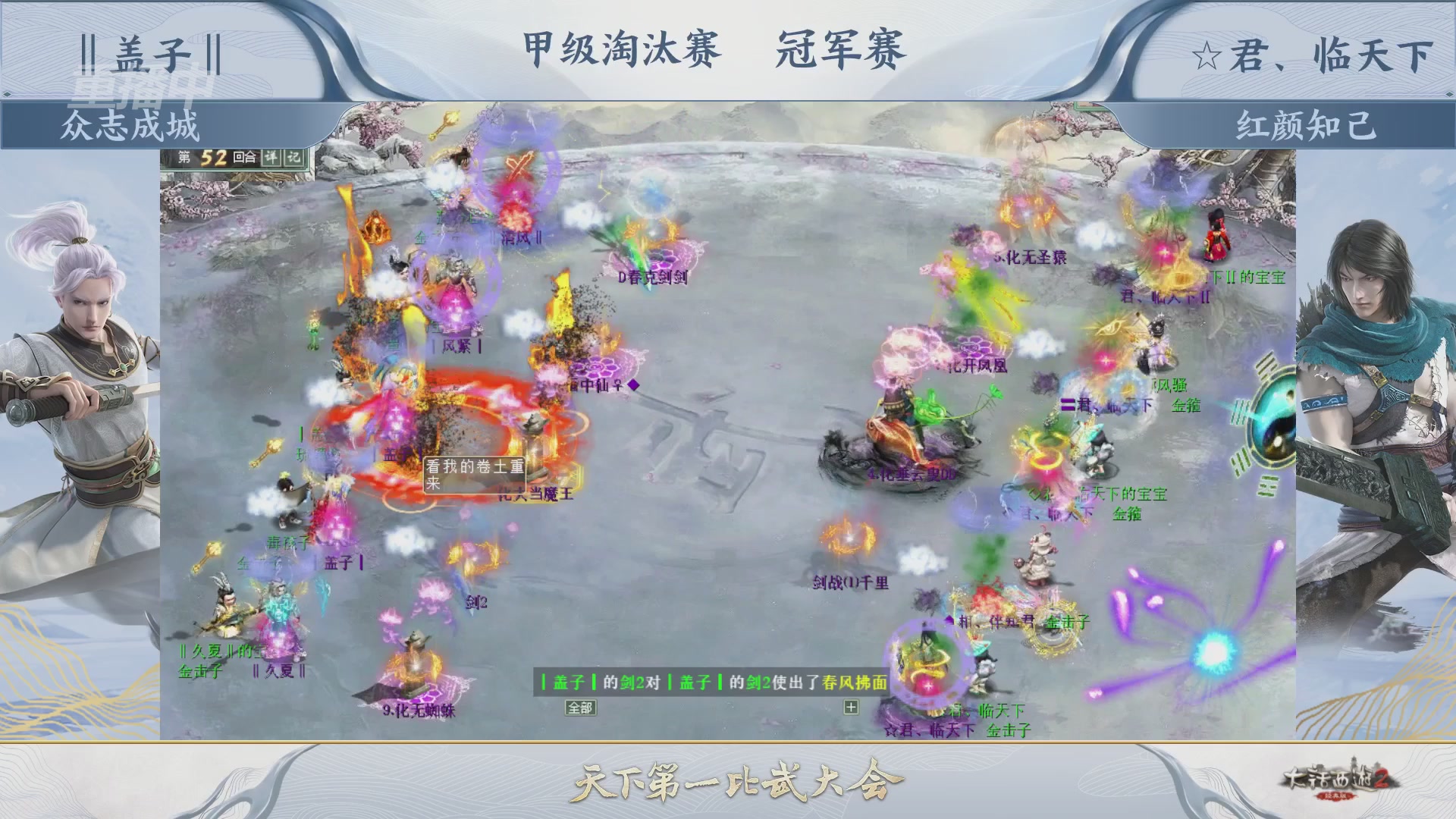 【重播】《大话西游2经典版》第153届天下第一比武大会