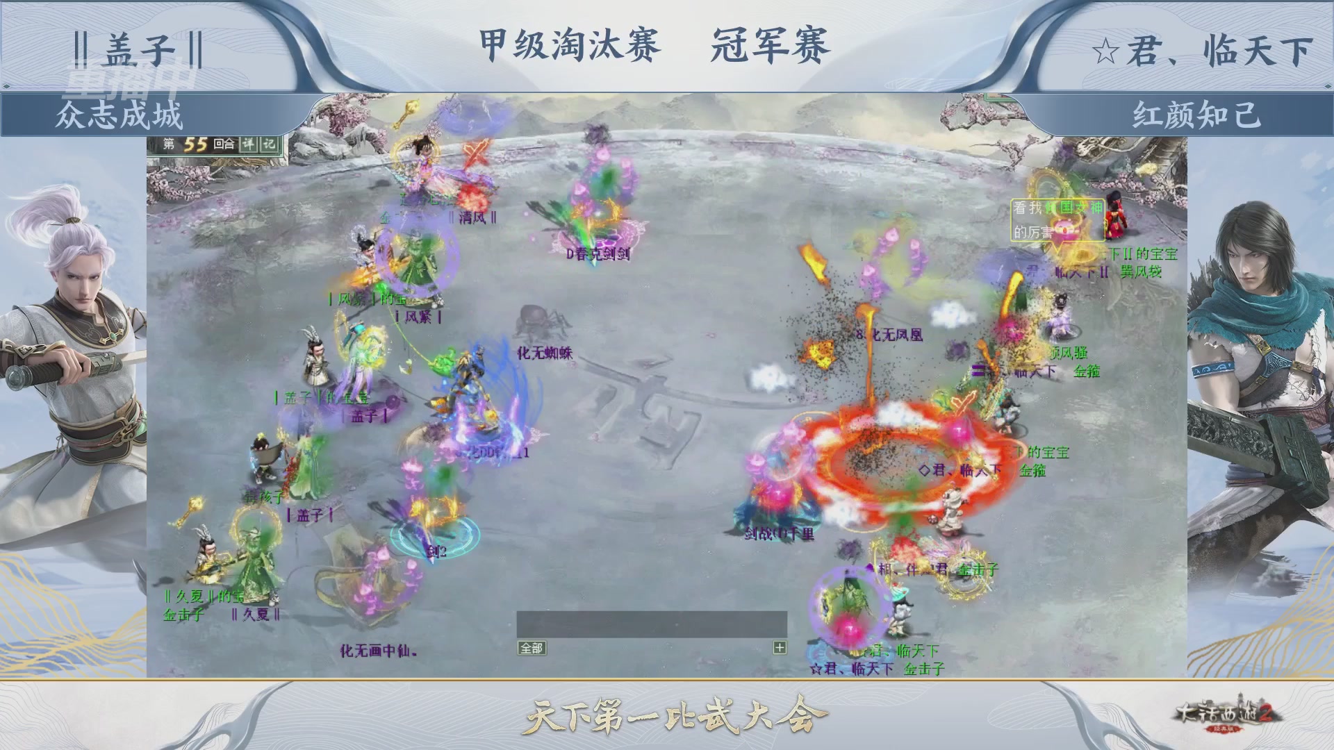 【重播】《大话西游2经典版》第153届天下第一比武大会