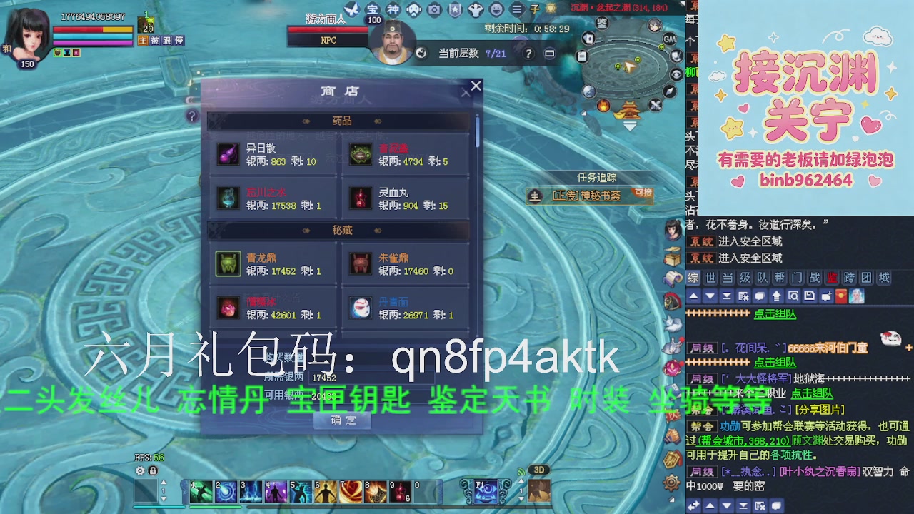 接沉渊，关宁