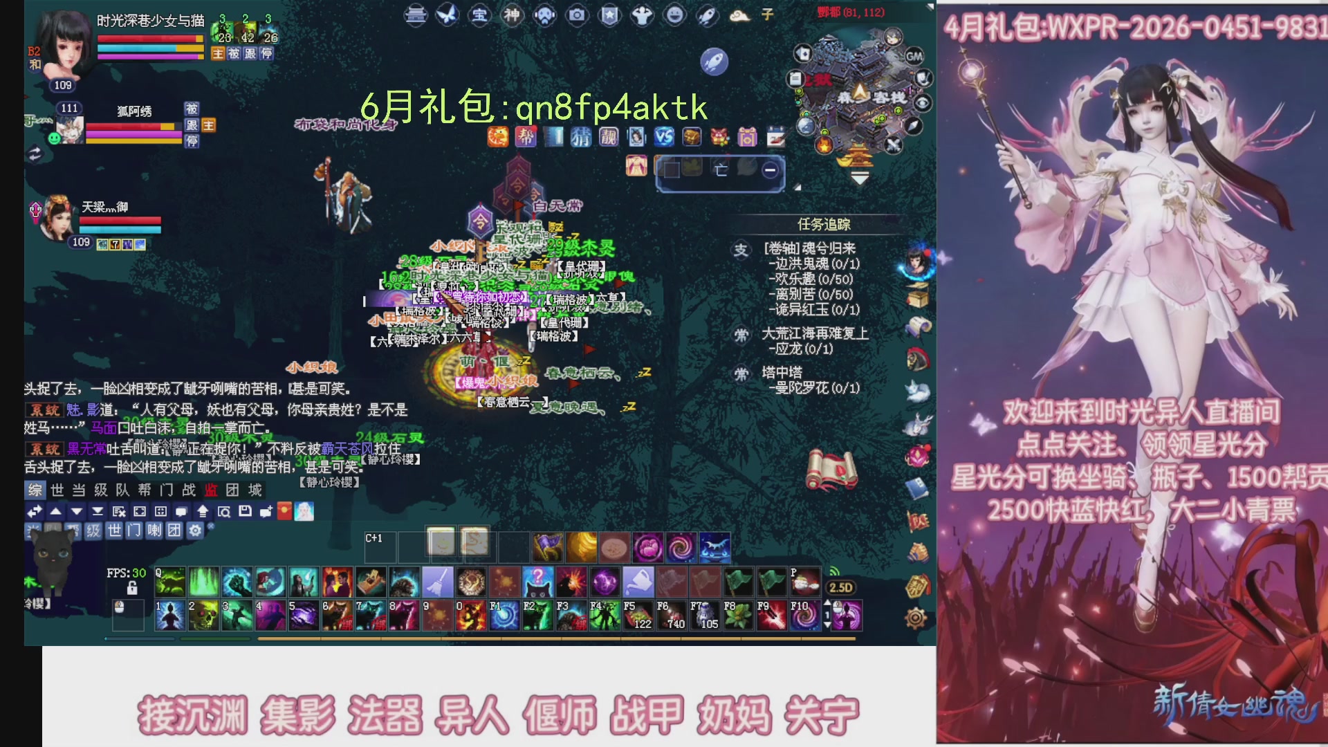 陌上花开打宝冲级