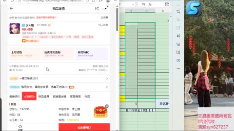 交易服覆盖所有区  收物资