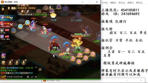 接九转蜃境剑会托管~