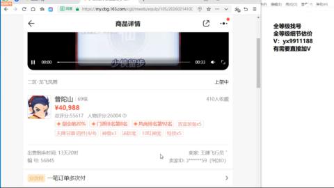 全等级帮找号细节估价