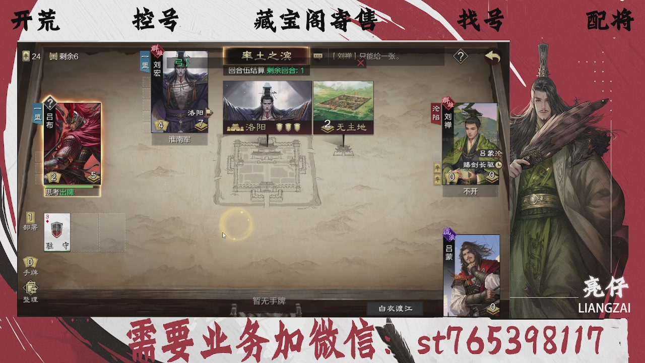 全网最低价，接开荒，夜控，找号，寄售