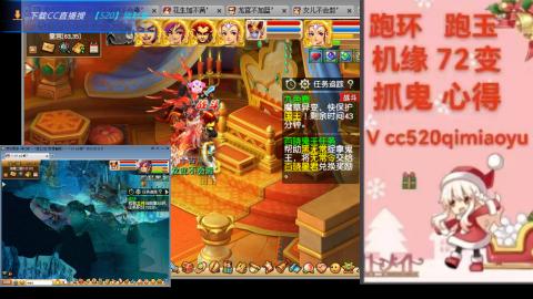 全服接 跑环 跑玉 机缘 72变 抓鬼