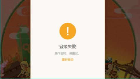 不能上车